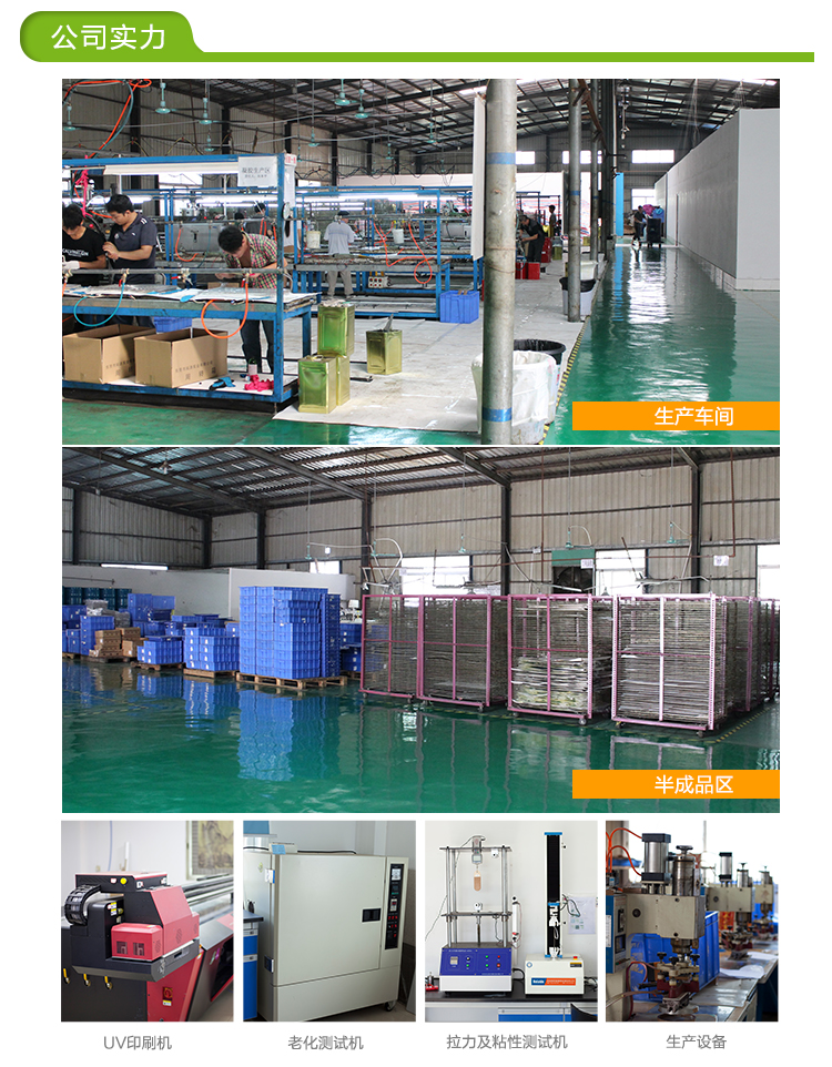 東莞拓源可移膠工廠